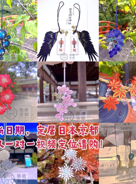 日本下鸭神社御守鸭音河合蕾丝彦守媛守雪花梅花刺绣吊坠包包挂件