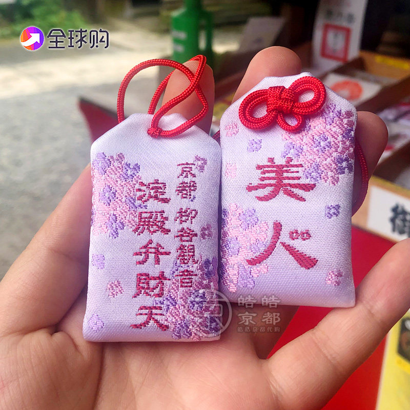 观音御守价格 观音御守图片 星期三