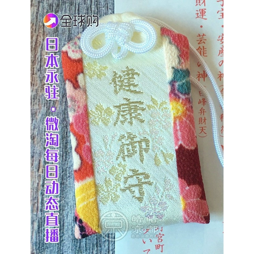 Японский мешочек, подвеска, сумка, с вышивкой