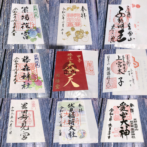 现货日本御朱印本法胜林大觉雨宝院星田妙见宫八坂贵船纪念收藏品 - 封面