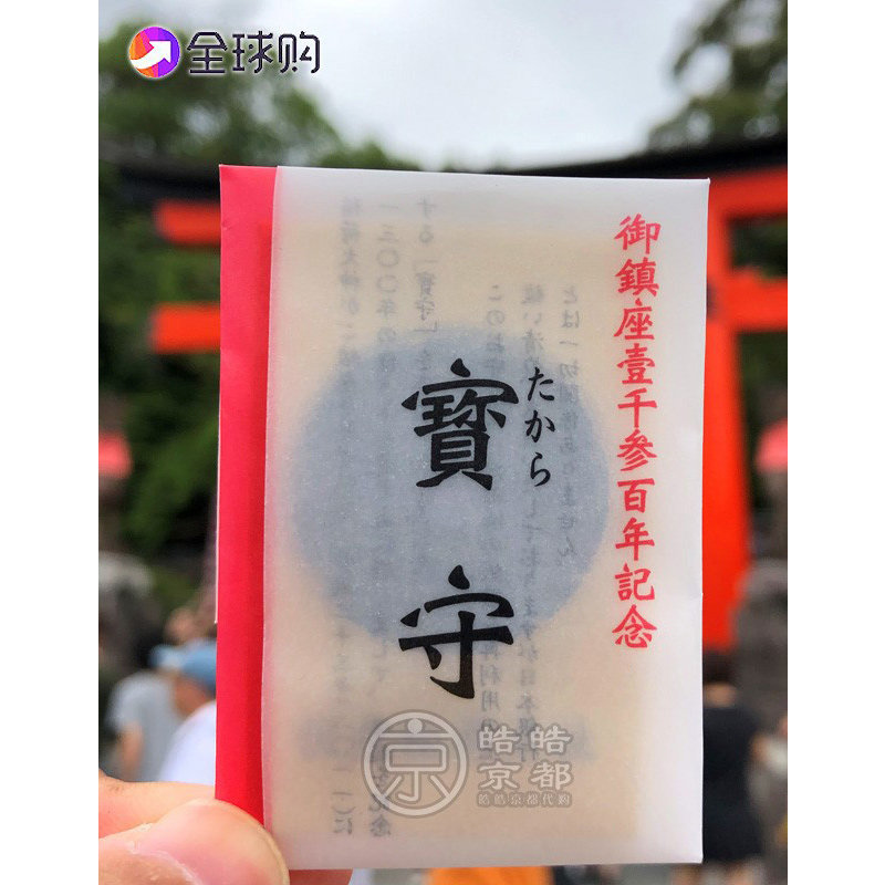 日本京都伏见稻荷大社1300年纪念白狐陶土铃御守手机挂件家内摆件