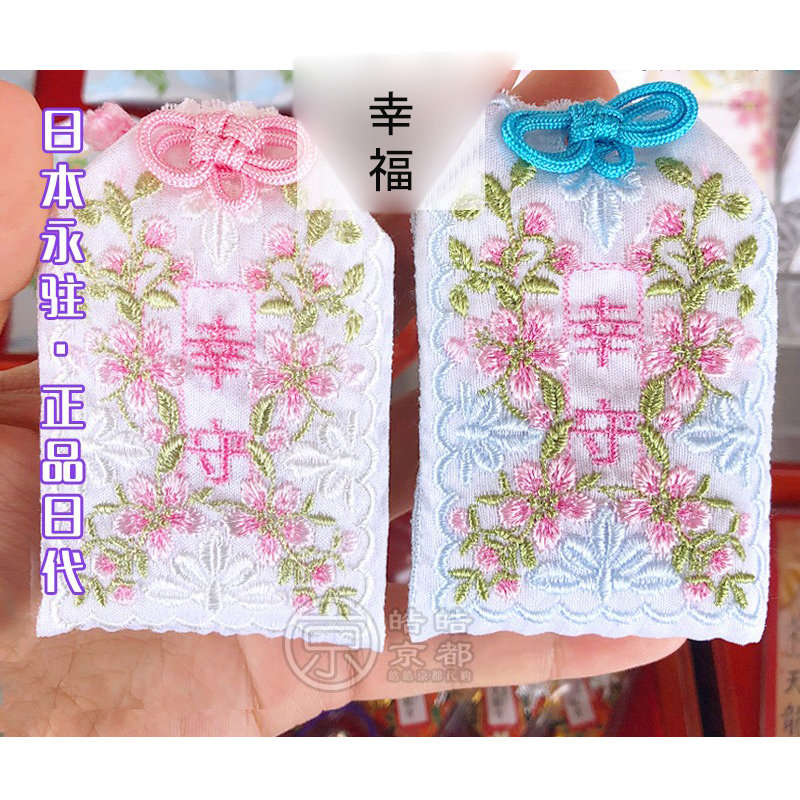 日本京都天龙寺金襕御守锦囊刺绣吊坠包包手机钥匙扣车内家内挂件