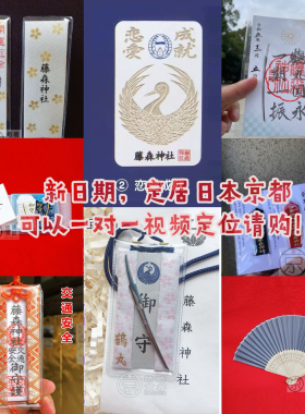 日本京都藤森神社鹤丸刀剑乱舞金襕一期一振御守吊坠手机包包挂件