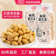李老头咸味花生2斤麻辣五香椒盐焗熟花生米家庭下酒菜烧烤小菜