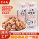 李老头非遗五香花生米1斤装 非油炸下酒菜炒花生养零食胃休闲食品
