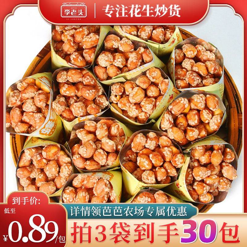 李老头琥珀花生200g装芝麻小吃香酥山东花生米小包装零食休闲食品