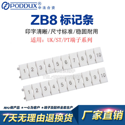 厂家直销接线端子印字标记条