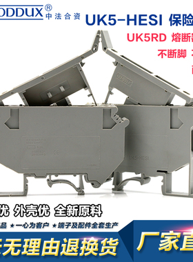 厂家直销UK5-HESI熔断器底座UK5RD保险端子4平方阻燃保险丝接线排