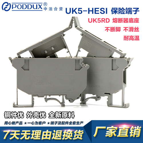 平方阻燃熔断器保险丝端子座