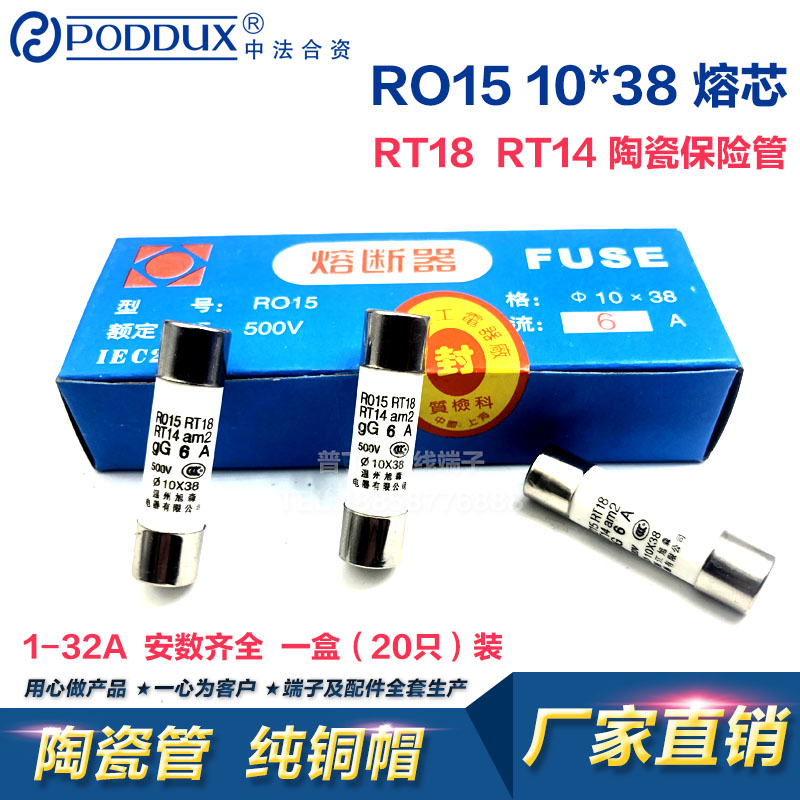 RO15 陶瓷保险丝芯子10*38 RT18 RT14保险管 RT32熔断器熔芯2610A在类目 3C数码配件, 电子元器件市场, 电子元件, 保险元器件中 - 来自Buy2taobao.com提供专业的淘宝代购服务