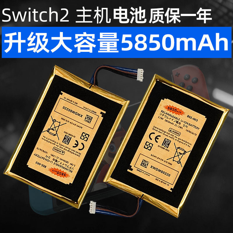适用于任天堂Switch主机电池NS2升级大容量lite内置2锂芯高OLED