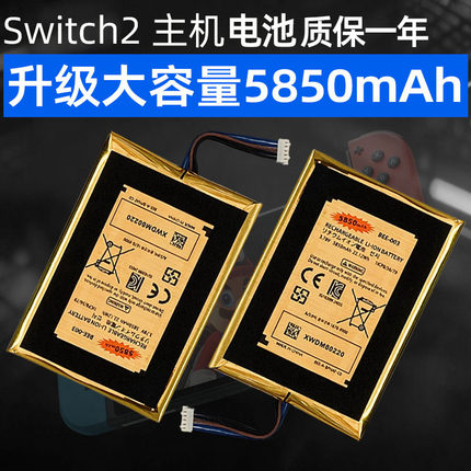 适用于任天堂Switch主机电池NS2升级大容量lite内置2锂芯高OLED