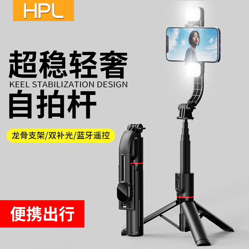 抖音爆款自拍杆三脚架带龙骨拍照神器多功能手持一体式直播支架万能蓝牙手机通用旅游防抖自照杆360旋转横竖属于什么档次？