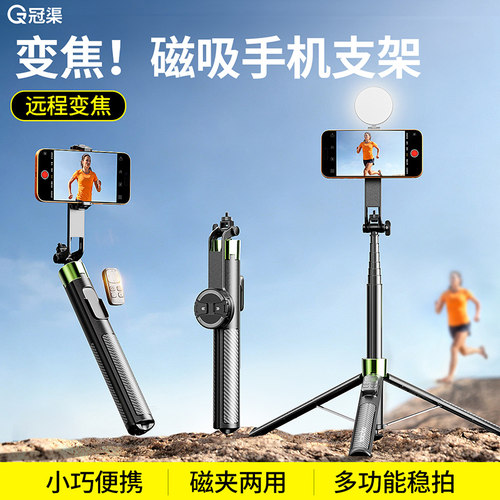 磁吸手机支架自拍杆旅游拍照神器