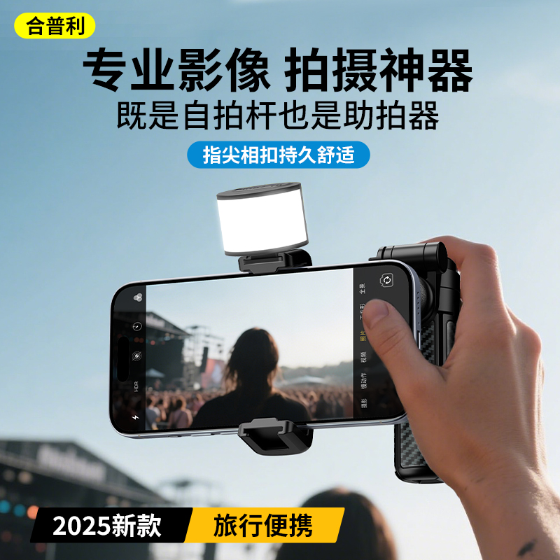 手機助拍器自拍桿2025新款