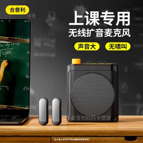 扩音领夹麦克风带充电仓音响