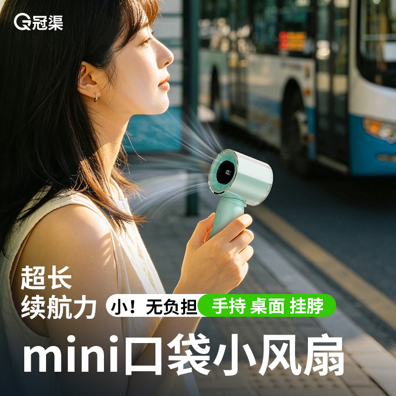 冠渠小风炮折叠挂脖超静音风扇图片