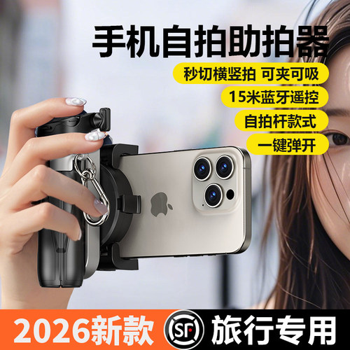 超迷你自拍杆手机助拍器