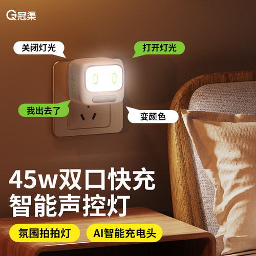 45W氮化镓充电器套装】快充