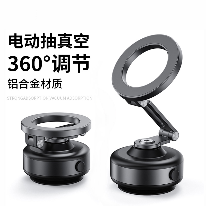 车载磁吸手机支架真空电动magsafe吸附汽车导航专用吸盘2025新款自拍神器旅行旅游便携桌面无线充电器冠渠