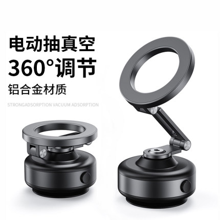 车载磁吸手机支架真空电动magsafe吸附汽车导航专用吸盘2025新款自拍神器旅行旅游便携桌面无线充电器冠渠