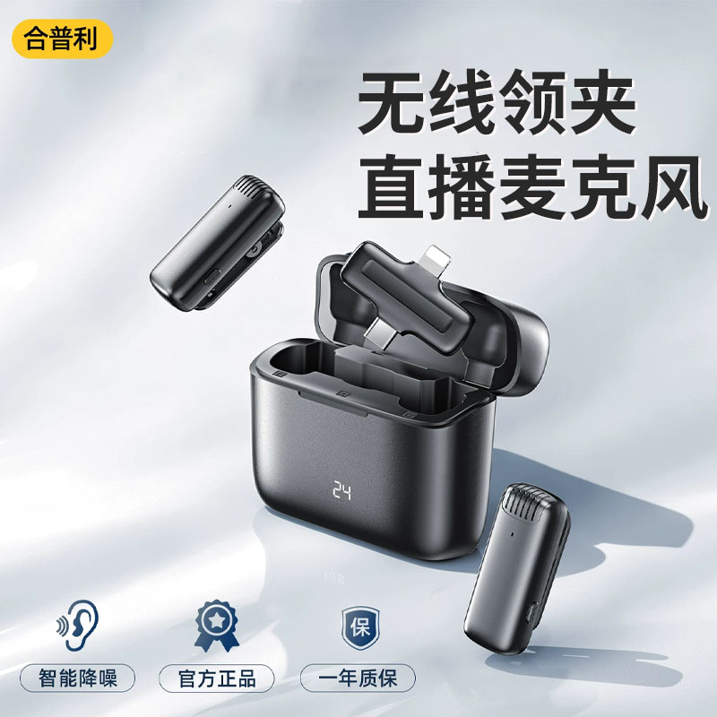 无线领夹麦克风夹领式主播专用图片