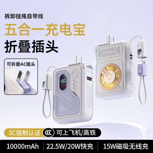 苹果磁吸无线快充充电宝已过3C