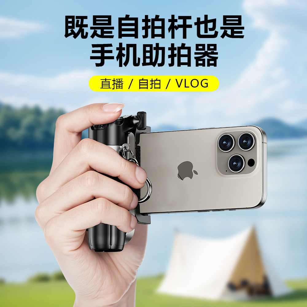 变焦手机迷你自拍杆2026新款旅游便携式360度旋转拍照神器手持云台防抖录视频直播支架助拍器补光灯三脚架