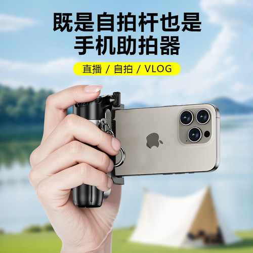 变焦手机自拍杆360°旋转防抖