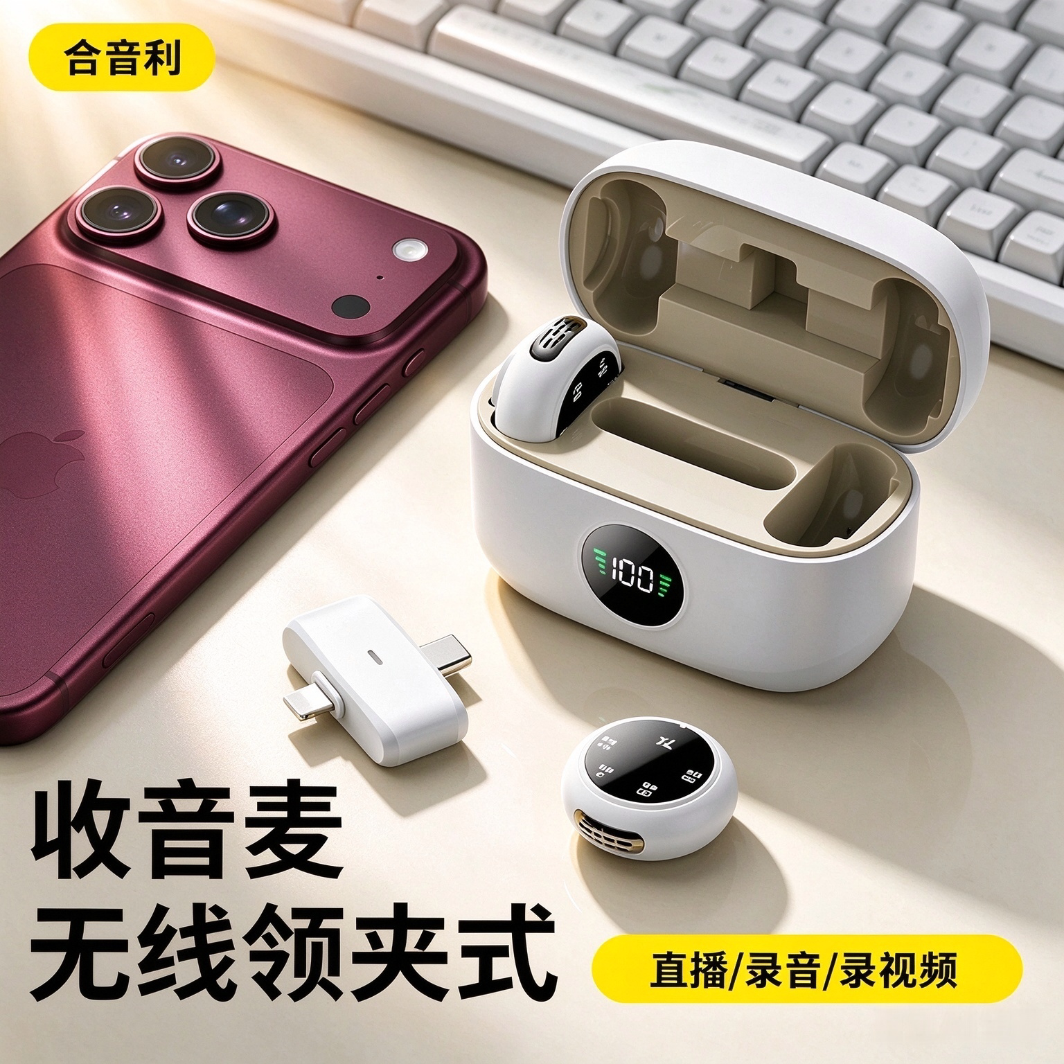 合普利K31无线麦克风手机直播专用降噪收录音抖音视频领夹式话筒