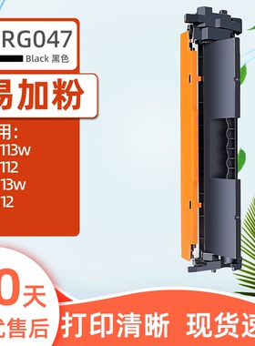 瑞博适用佳能MF113w粉盒CRG047硒鼓MF112激光打印机LBP113w家用LBP112一体机黑色碳粉盒CRG049鼓组件易加粉
