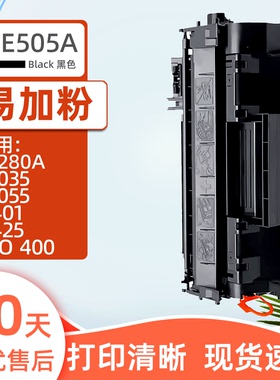 瑞博适用惠普CE505A硒鼓CF280A P2055dn M401n M401dw M425dn M425dw打印机P2055d一体机PRO 400易加粉P2035n