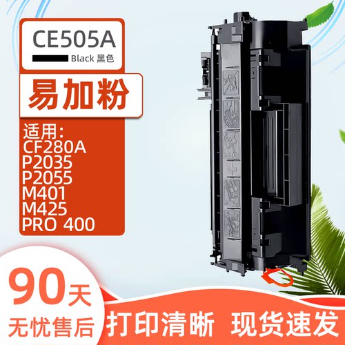 瑞博适用CE505A硒鼓P2055易加粉