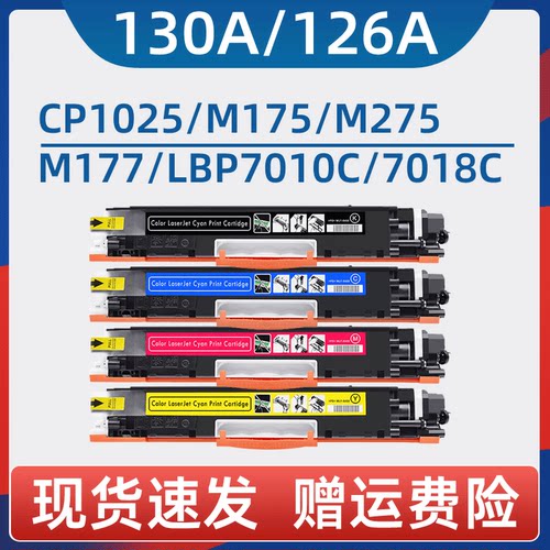 瑞博适用CE310A粉盒CP1025硒鼓