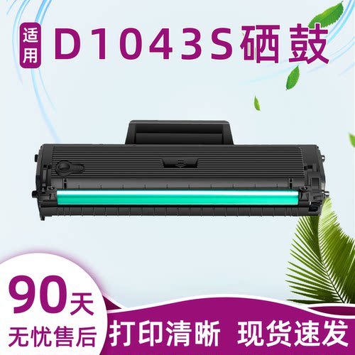 瑞博适用1043硒鼓1676易加粉3201