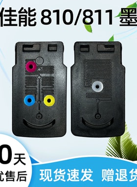 瑞博适用佳能PG810墨盒黑色811彩色MX328 MX338一体机MP258 MP268连供MP276家用MP287打印机MX366易加墨
