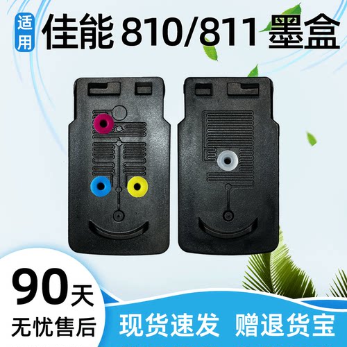 瑞博适用PG810墨盒811连供MX328