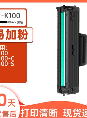 瑞博适用K100-C硒鼓K100一体机K100-S家用激光打印机K100C碳粉盒易加粉墨粉盒