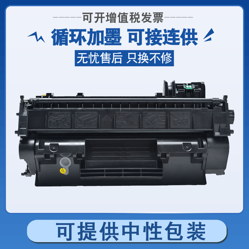 适用CE505A硒鼓CF280A hp 2055d p2035 m401d/dn/n打印机m425dn/d-封面