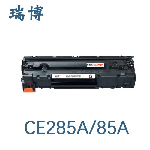 适用HP85A硒鼓CE285A M1132 P1102W M1212NF一体机 M1214nfh 1217激光打印机m1130 1132 p1102硒鼓1006一体式-封面