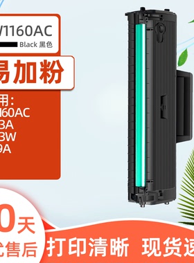 瑞博适用惠普W1160AC硒鼓HP Laser MFP 1139a一体机1003a 激光打印机1003w墨粉盒 易加粉