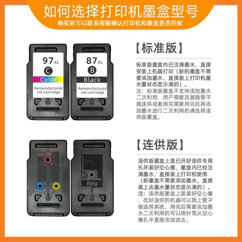 瑞博PG87连供墨盒CL97E568R