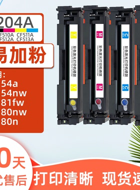 瑞博适用惠普M154a硒鼓CF510A黑色204A CF510A HP M154nw碳粉盒M180nw彩色激光打印机M180n家用一体机M181fw