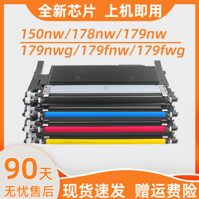 适用惠普HP118A粉盒带芯片W2080A MFP178nw M179fnw墨粉盒HP Laser 150a一体机150nw彩色激光打印机碳粉墨粉 办公设备/耗材/相关服务 硒鼓/粉盒 原图主图