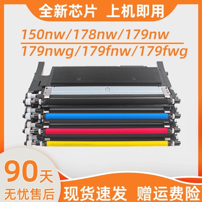 瑞博适用118A粉盒178NW179fnw