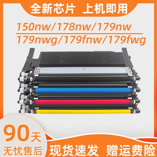 瑞博适用118A粉盒178NW179fnw
