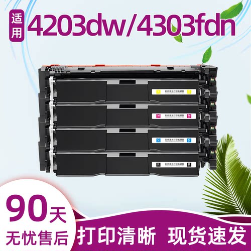 瑞博4203dw硒鼓4303fdn易加粉