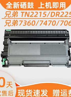 瑞博适用TN2215粉盒兄弟MFC7360硒鼓7060D打印机7470 7057 DR2250 HL2240D 2225 m7400一体机LJ2400L M7450f