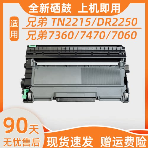 瑞博适用2215粉盒适DR2250鼓架