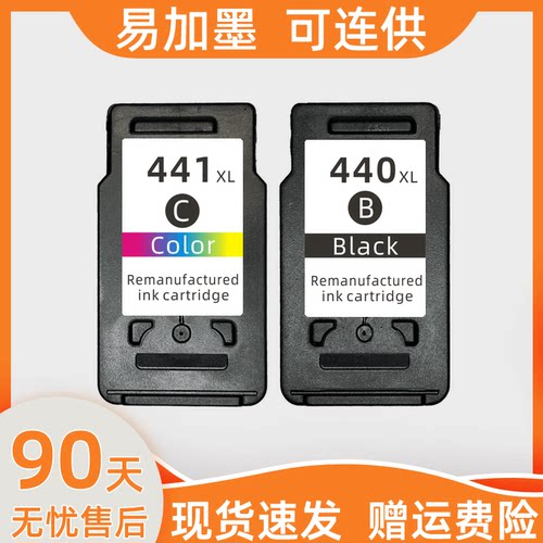 瑞博适用PG440墨盒TS5140连供441